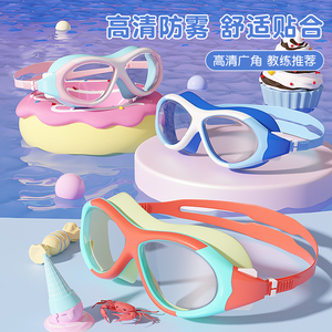 儿童泳镜暑假防水防雾高清男女童游泳眼镜宝宝大框潜水镜泳帽套装