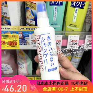 日本直邮资生堂月子免洗头发喷雾止痒孕妇产妇专用免洗洗发水干洗