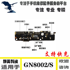 原装 金立M6 m6plus gn8003 GN8002 S GN8002L尾插小板送话器排线