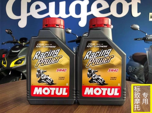 标致摩托车专用 MOTUL 5W-40 全合成机油 原厂正品