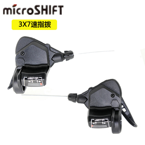 Microshift台湾微转7速21速变速器左3速右7速山地自行车分体指拨