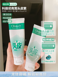 头皮救星~好用爆！科丽尼第四代青蒿头皮素控油蓬松去屑止痒75ml