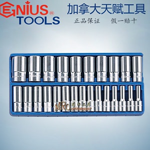 GENIUS天赋工具1/2" 25件套手动公制6角六角加长套筒组DS-425M