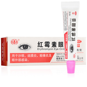 沙药红霉素眼膏正品消炎罗红霉素眼膏2g小支外用软膏沙眼结膜炎