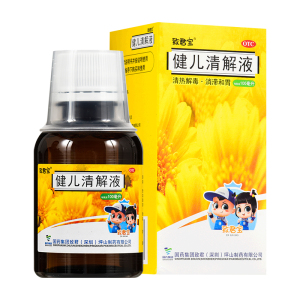 致君宝 健儿清解液 100ml/盒 清热解毒消滞和胃咳嗽咽痛 食欲不振