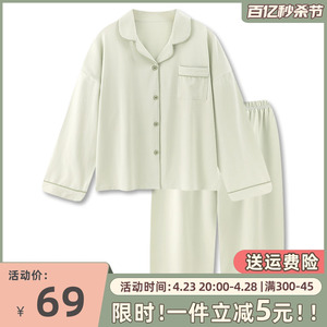 『青提奶绿』纯色睡衣女春秋2024年新款秋季宽松长袖可外穿家居服