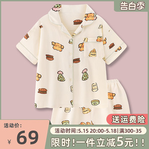 『小熊烘焙』2024新款凉感纯棉睡衣女夏季甜美可爱短袖家居服套装