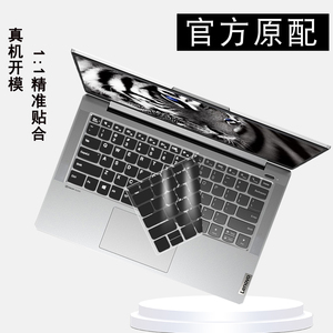 联想笔记本电脑键盘膜14小新pro14ACH 2021保护套防尘垫透明黑色