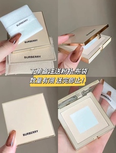 Burberry博柏利新品风衣粉饼 控油持妆 定妆粉柔焦补妆 粉扑布袋