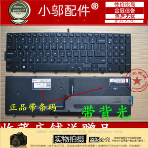 适用Dell戴尔灵越飞匣inspiron 15-5577 3559 3565 3568 背光键盘