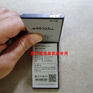 全新赛博宇华 SOP-P50无忧 手机电池 XHB168 手机电板 2000毫安