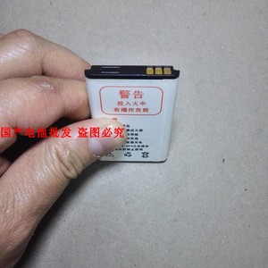 F-FOOK福中福F669电池 F688D F198 关爱通A111 A555手机电池 原装