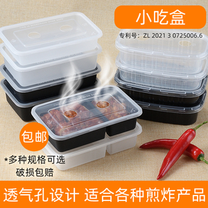 韩式炸鸡烤鸭烧鹅一次性透气孔外卖小吃包装盒子油炸可微波打包盒