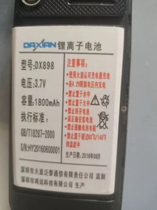 Daxian大显DX898手机电池 DX898电池 电板1800毫安