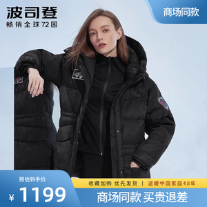 波司登羽绒服女2021年新款极寒极寒系列短款大鹅绒服冬装加厚外套
