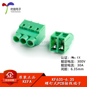 KF635-6.35-2P/3P直插 300V/30A 6.35mm间距螺钉式PCB接线端子