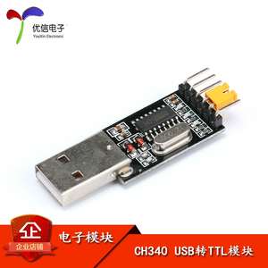 【优信电子】USB转TTL CH340模块STC单片机下载线刷机板USB转串口