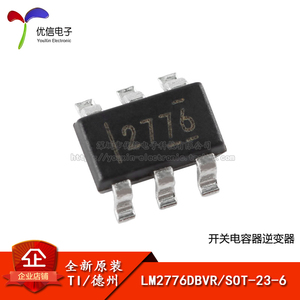 原装正品 贴片 LM2776DBVR SOT-23-6 开关电容器逆变器IC芯片