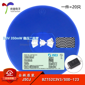 原装正品 BZT52C3V3 W3 SOD-123 3.3V 350mW稳压二极管（20只）