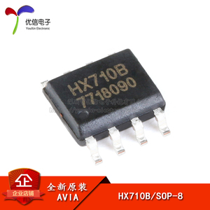 原装正品 贴片 HX710B SOP-8 电子秤专用模拟/数字转换芯片