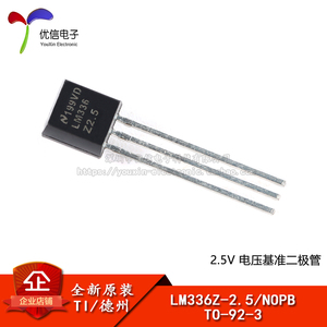 原装正品 LM336Z-2.5/NOPB TO-92-3 2.5V基准电压二极管IC芯片