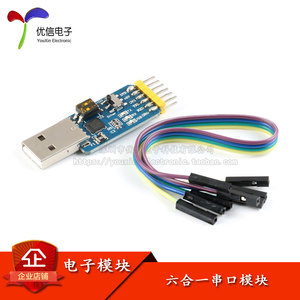 【优信电子】六合一多功能串口模块USB转UART CP2102 TTL 485 232