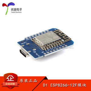 原装D1mini迷你版NodeMcu Lua WIFI基于ESP-12F开发板ESP8266模块