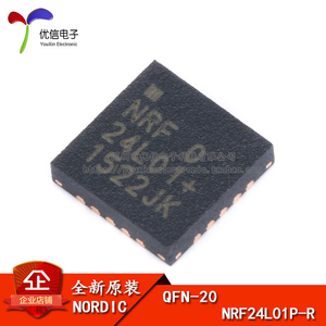 原装正品 贴片 NRF24L01P-R QFN-20 无线收发芯片