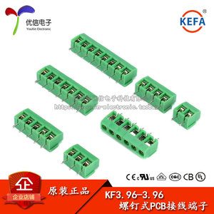 接线端子 KF396 2P 3P 间距3.96MM  可拼接 螺钉式 PCB接线端子