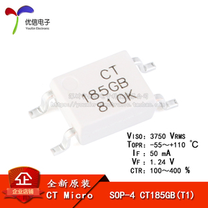 原装正品 贴片光耦 CT185GB(T1) SOP-4 兼容TLP185GB 耦合器芯片