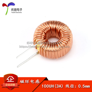 裸体电感 100UH （3A）环形电感 绕线电感 磁环电感lm2596专用