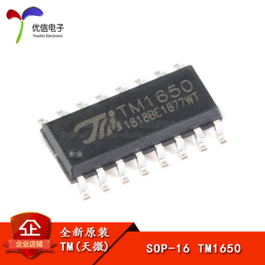 原装正品 贴片 TM1650 SOP-16 LED驱动控制/键盘扫描集成电路芯片