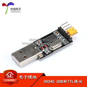 【优信电子】USB转TTL CH340模块STC单片机下载线刷机板USB转串口