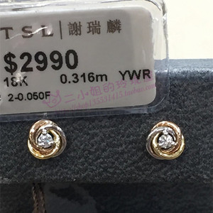 香港代购 TSL谢瑞麟18K黄白玫瑰色黄金镶天然钻石 三色花朵耳钉