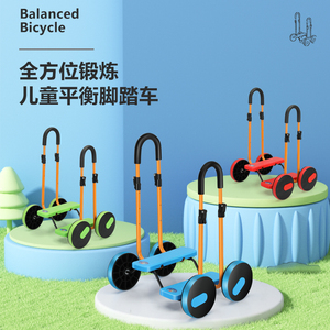 儿童脚踏平衡车感统训练器材户外玩具踩踏车幼儿园趣味运动幼教车