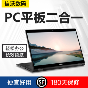 Dell/戴尔E7390 E7389 E5289笔记本电脑平板PC二合一触摸商务本