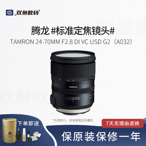 二手腾龙24-70mm F2.8 DI VC USD G2 A032尼康口标准变焦镜头2470