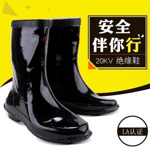 绝缘水鞋电工水靴20KV防滑雨鞋高压橡胶防电矿工靴中筒工地劳保鞋