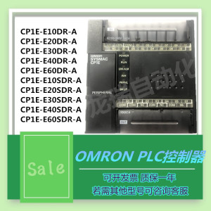 欧姆龙PLCCP1E-E20DR-A/E30SDR/CP2E-E40DR/E60SDR/CP2E-E60DR-A