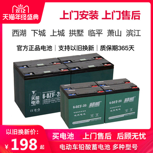 超威天能电池通用石墨烯黑金电动车电瓶铅酸48v12a20ah60v72v45a