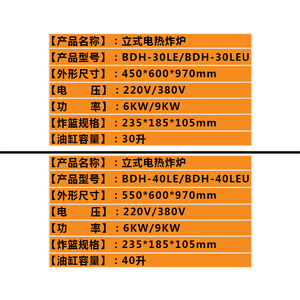 豹鼎汇勒40L立式电热炸炉商用电炸锅油炸机炸鸡翅油条薯塔机器