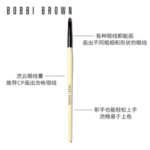 bobbibrown芭比波朗精细眼线刷眼线膏刷专业眼线笔刷眼线胶化妆刷