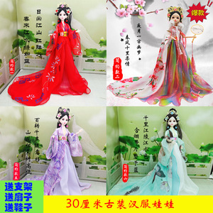 30厘米古风汉服换装巴比娃娃衣服中国风女孩玩具生日礼物仿真唐装