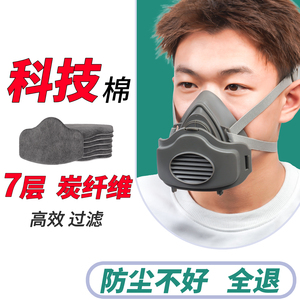 防尘口罩工业粉尘面罩口罩面具打磨灰尘煤矿专用可清水洗装修水泥