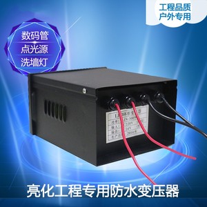 led数码管点光源流星灯专用电源防水电源变压器开关电源12v24v