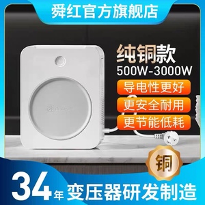 舜红变压器220v转110v100v美国日本电源电压转换器纯铜2000w家用