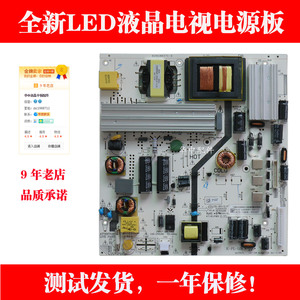 适用飞利浦/TCL L50F3700A/LE50D8900 K-PL-L01 二合一电源板