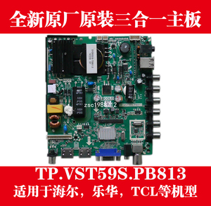 全新原装海尔H32E12 LD32U3300 32EU3000 TP.VST59S.PB813 主板