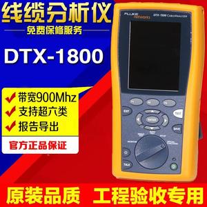 DTX-1800MS福禄克DTX-1800MS正品FLuke单多模光纤电缆认证分析仪