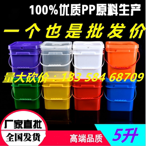 正方形5升5kg塑料包装桶加厚有盖涂料粉剂油墨桶家用水全新PP料